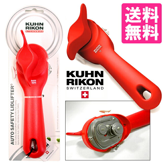 楽天市場】KUHNRIKON 安全缶切り 赤 ＃22844 クーンリコン 【ポイント5