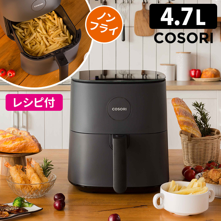 楽天市場】COSORI PRO LE ノンフライヤー 4.7L レシピ付き 電気