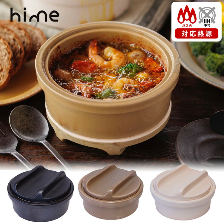 楽天市場】hime 土鍋スキレット ソロ 直火 ハイム 【ポイント15倍/送料
