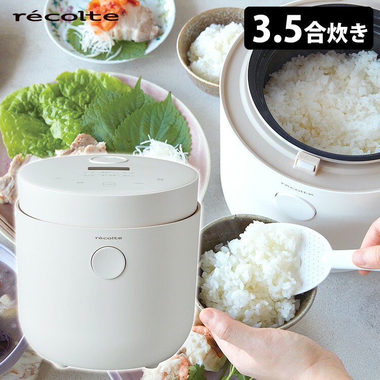 楽天市場】【特典付】recolte ヘルシーライスクッカー （多機能炊飯器