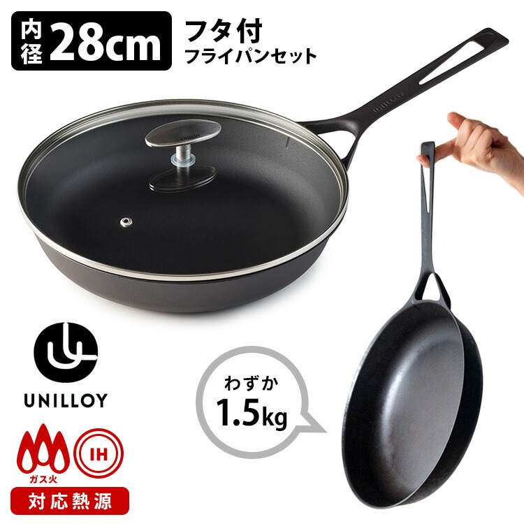 楽天市場】【500円OFFクーポン】UNILLOY フライパン 内径28cm ガラス蓋