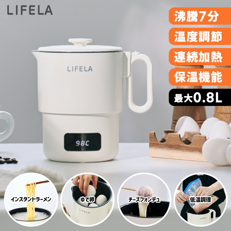 楽天市場】【100円OFFクーポン】LIFERA ぽかぽかデイリーポット