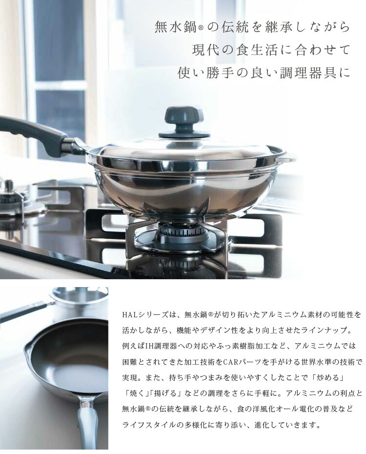 楽天市場】【クーポン＆特典付】HAL万能無水鍋23 ハル万能無水鍋 23cm