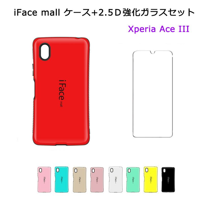 楽天市場】iFace mall ケース 【2.5D強化ガラスフィルム セット