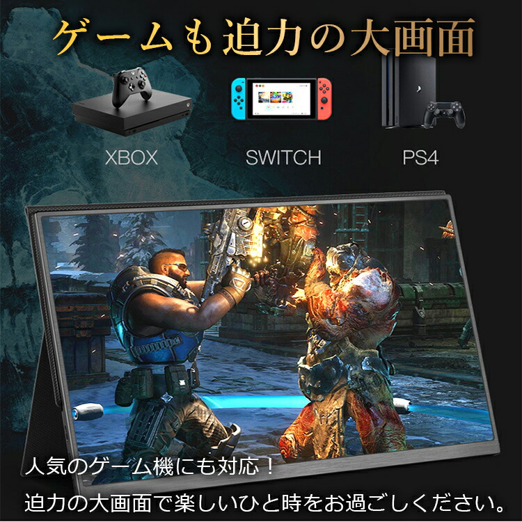 楽天市場】【ポイント最大44倍】【1年保証付き】 モバイルモニター 高