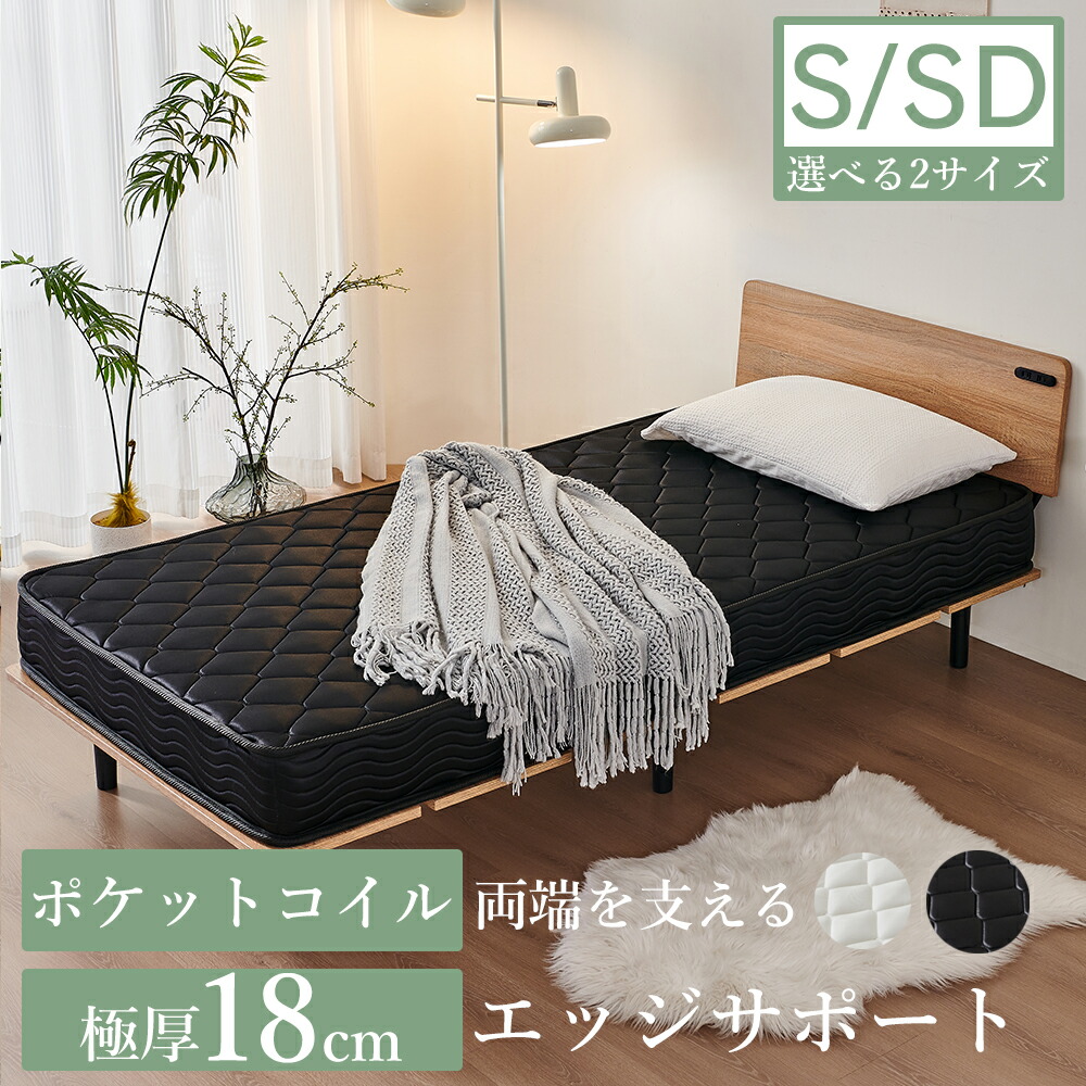 楽天市場】＼目玉価格／ マットレス ポケットコイル スプリング