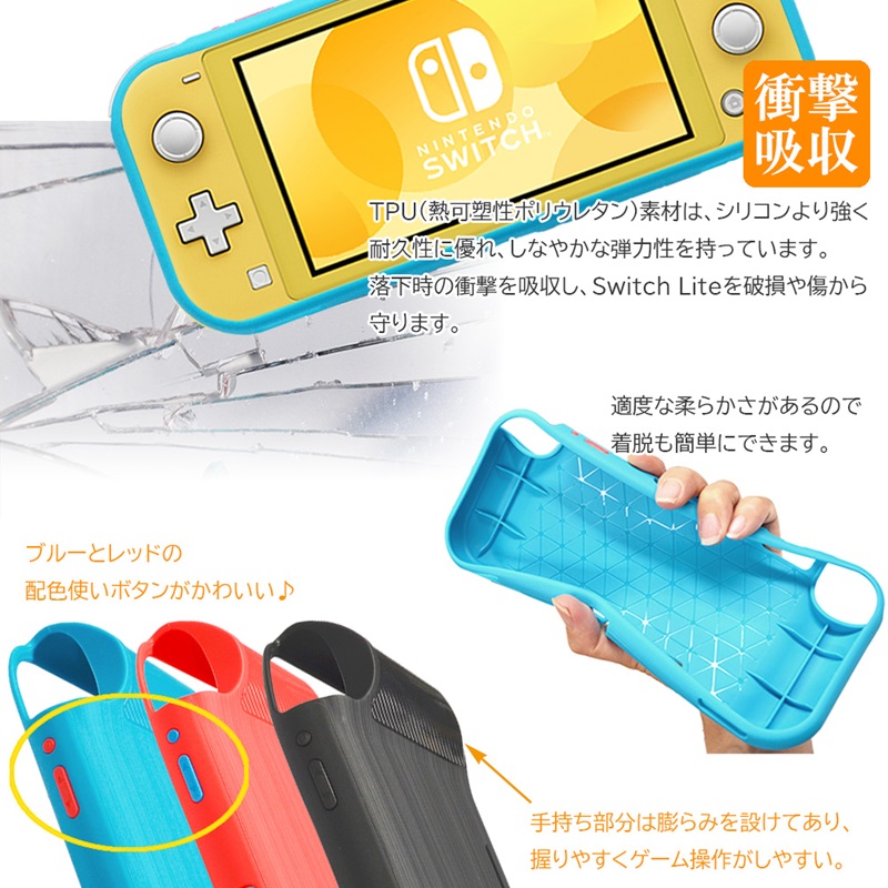 楽天市場】Nintendo Switch Lite 保護TPUカバー スイッチライト 保護