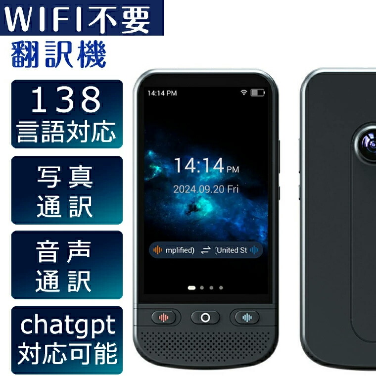 楽天市場】旅行 ポータブル翻訳機 音声翻訳機 タッチスクリーン 通訳機