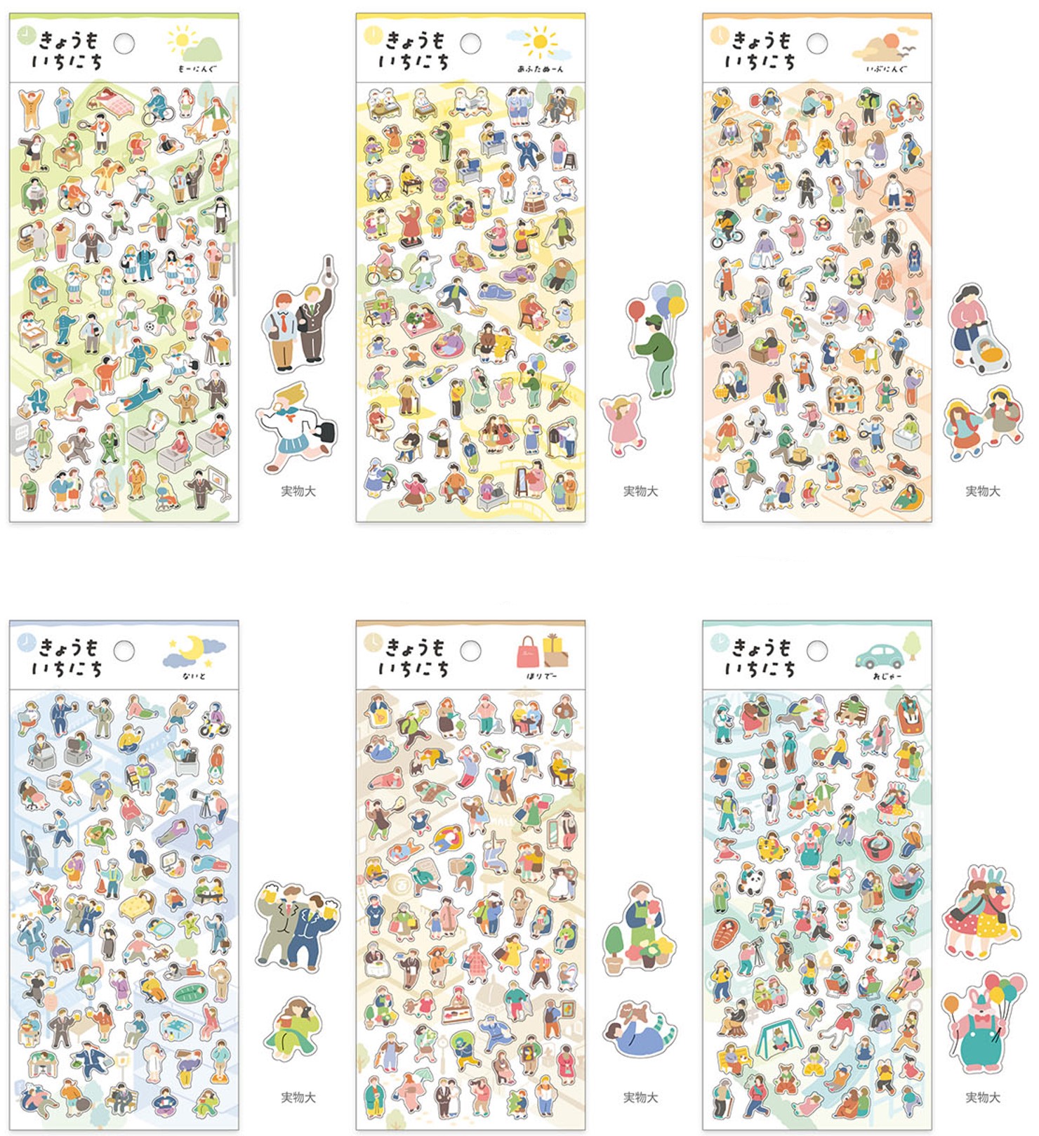 楽天市場】シール きょうもいちにちステッカー miw_81934_81939 シート