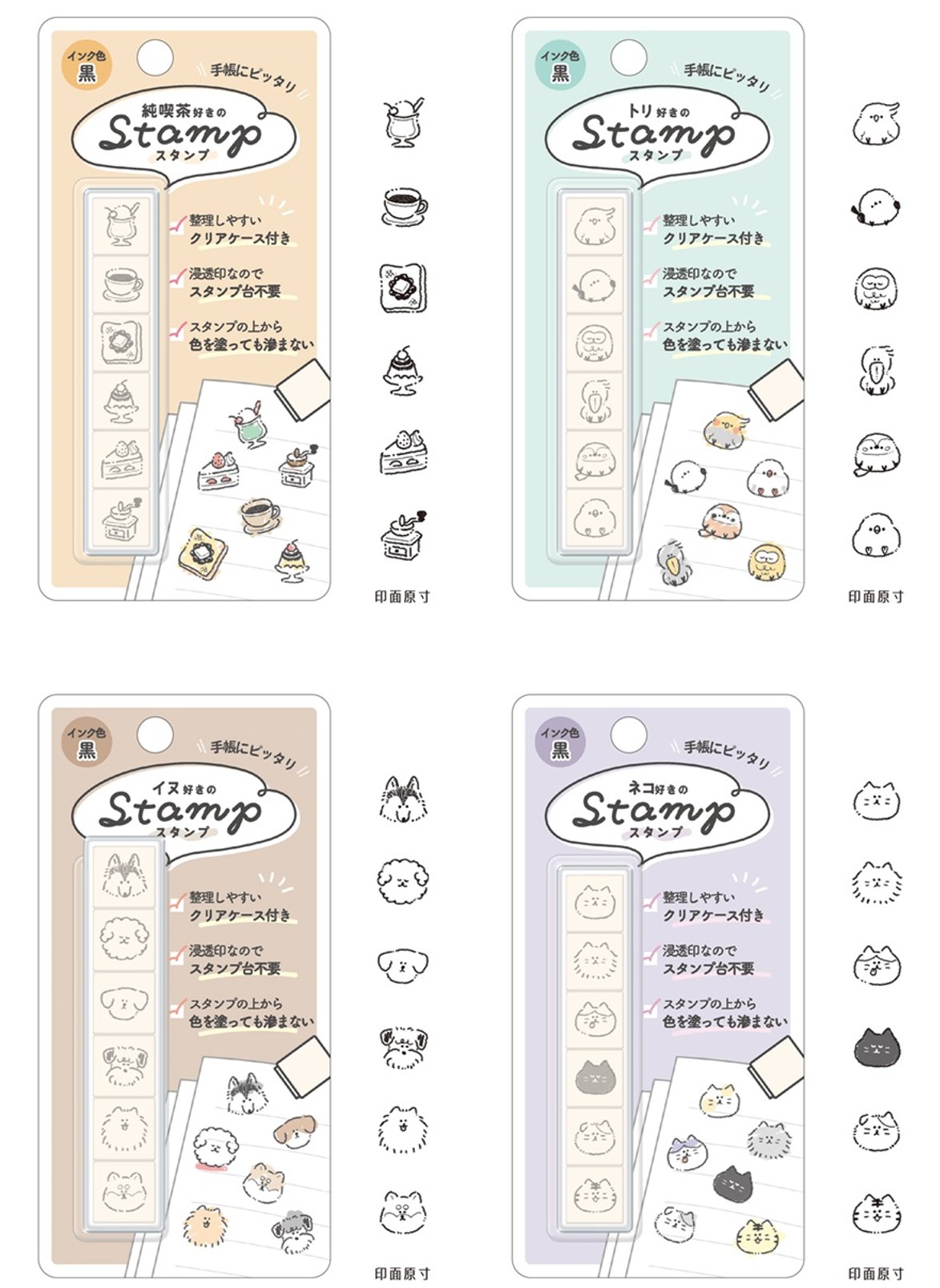 楽天市場】スタンプ 6連スタンプ kmo_223556_223561 Stamp カミオ