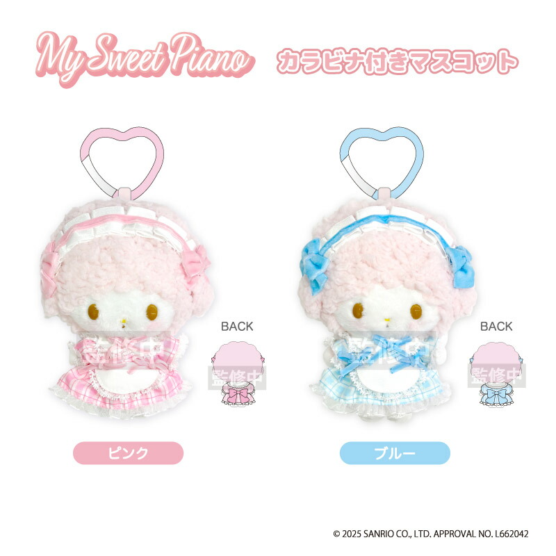 楽天市場】マイスィートピアノ カラビナ付きマスコット nic_mp01-01_02