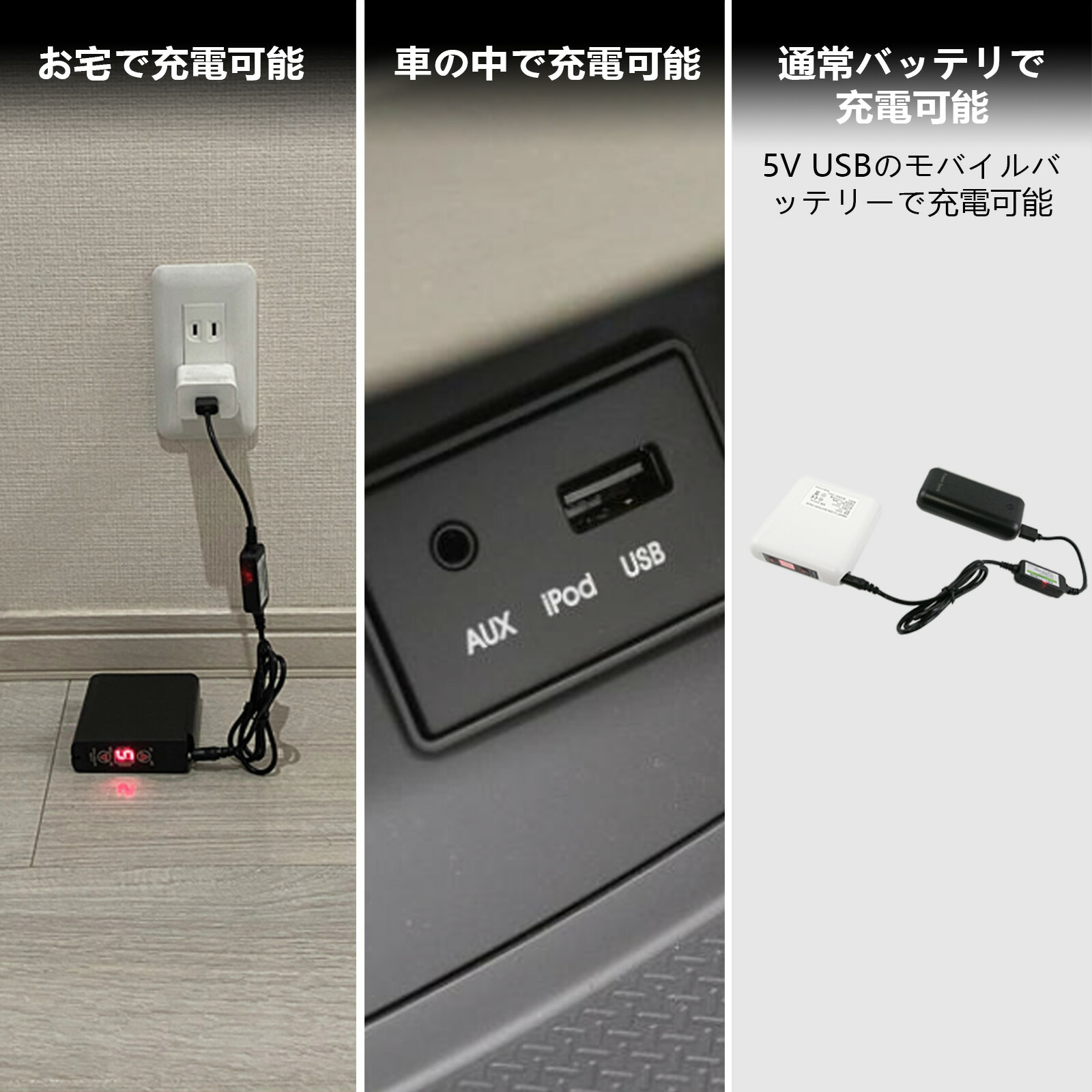 楽天市場】8.4V 空調作業服 バッテリー 充電器 USB to DC 充電ケーブル