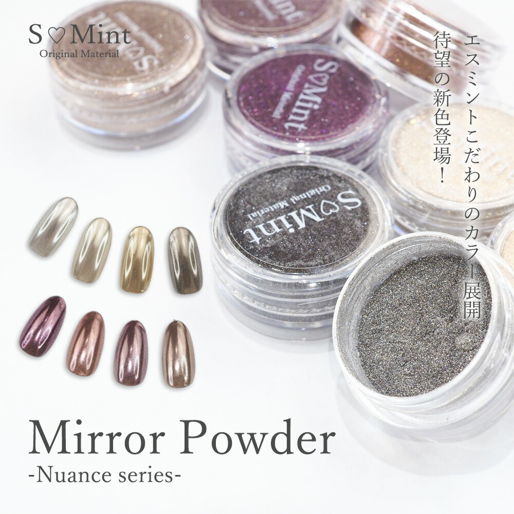 楽天市場】ネイル ミラーパウダー ニュアンス グリッター ラメ【Mirror