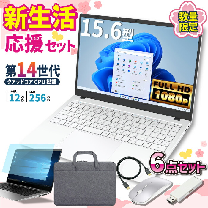 楽天市場】ホワイト（ノートPC｜パソコン）：パソコン・周辺機器の通販