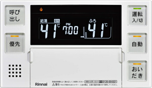 楽天市場】リンナイ 浴室リモコン BC-240V(A) : 住まeるデパート 楽天