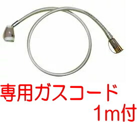 楽天市場】2025年製 専用ガスコード1m付 リンナイ ガスファンヒーター