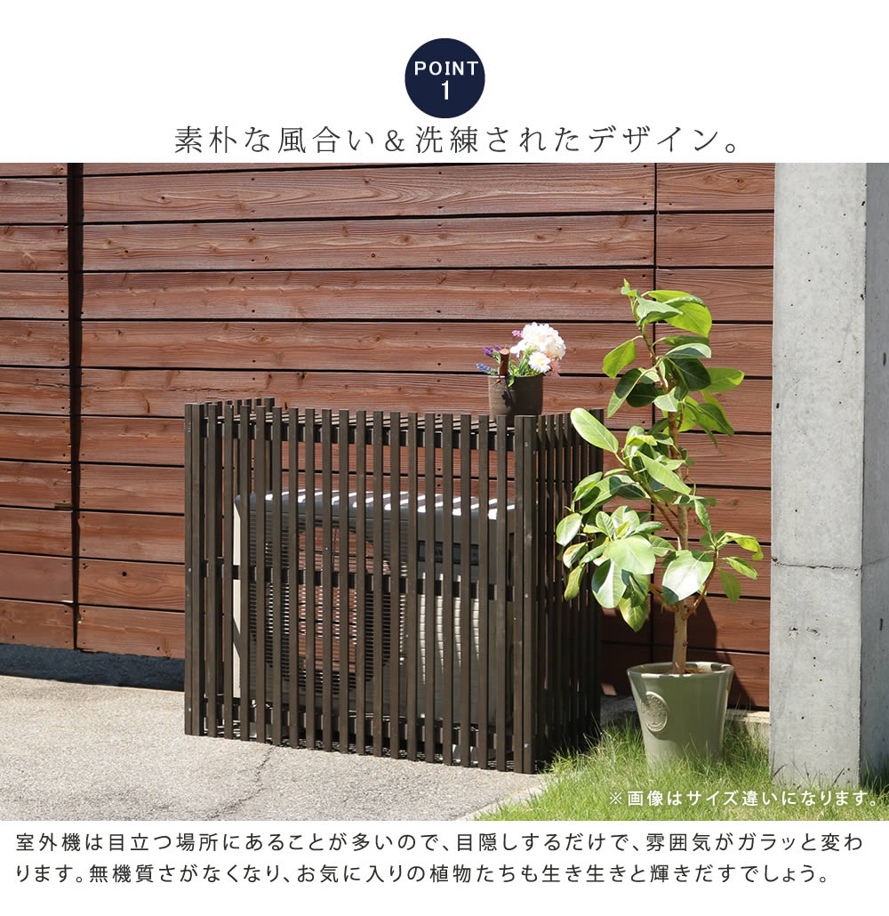 楽天市場】縦格子モダン室外機カバー 幅92.5 「MODACO（モダコ