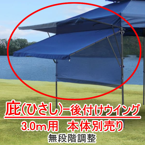 楽天市場】ワンタッチタープ3.0M用庇ウィング ブルー（後付けタイプ
