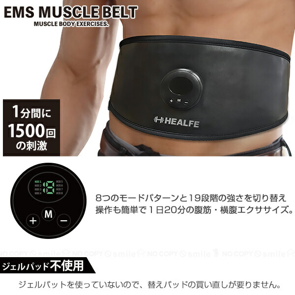 楽天市場】EMS マッスルベルト /【コンパクト便】【翌日出荷】/ 腹筋