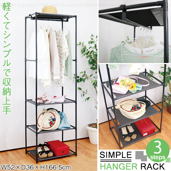 楽天市場】シンプルハンガーラック3段 30694 / ハンガー オープン
