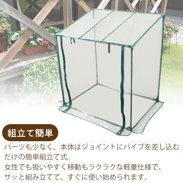楽天市場】グリーンキーパー 段なし #7300 [nyuka11下]/ 温室 組立