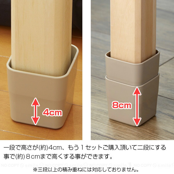 楽天市場】こたつの高さをあげる足 スリム 4個入り AKO-71 / こたつ 高