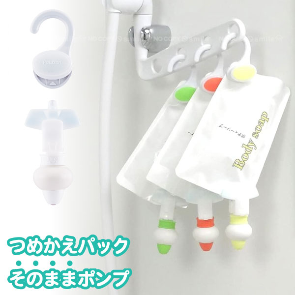 楽天市場】【在庫処分】つめかえパックそのままポンプ/ 【コンパクト便