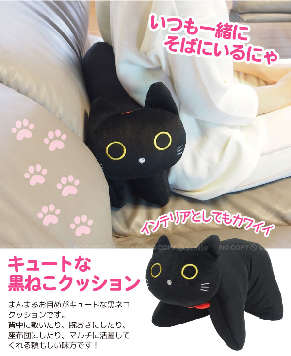 楽天市場】【在庫処分】にゃんこクッション / 黒猫 クッション 黒ねこ