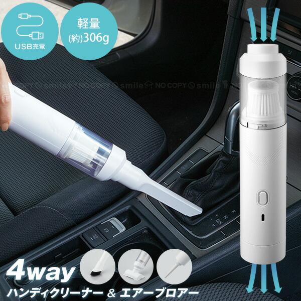 楽天市場】4wayハンディクリーナー＆エアーブロアー SV-8173 /【送料