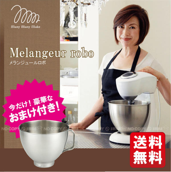 楽天市場】メランジュールロボ[ホワイト]DB-2264 : 住マイル