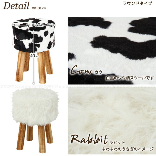 楽天市場】スツール ファー / フェイクファースツール【送料無料