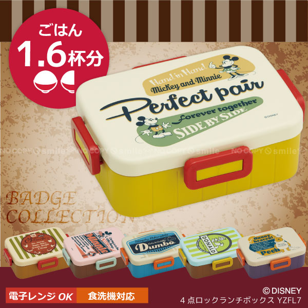 楽天市場】ディズニー お弁当箱 /4点ロックランチボックスディズニー