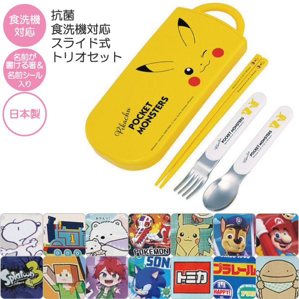 楽天市場】ポケモン ピカチュウ フェイス25 スライドトリオセット 食洗