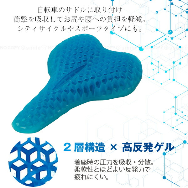 楽天市場】自転車用ハニカムゲルクッション JTHG2616 / 【翌日出荷