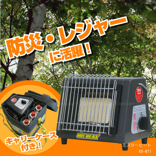 楽天市場】ミスターヒート[KH-011] : 住マイル