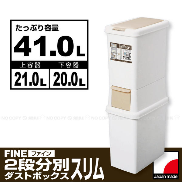楽天市場】ゴミ箱 分別 スリム 2段式の通販