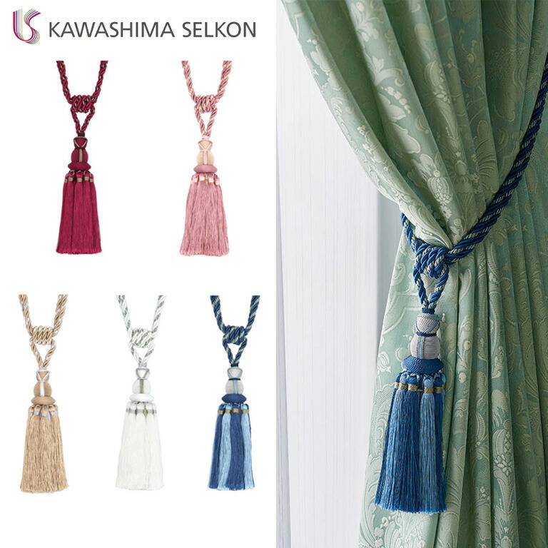 タッセル 留め具 川島」の人気商品一覧 | 安い商品を通販サイトから