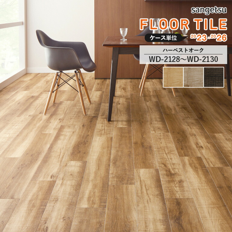 楽天市場】【スーパーセール中エントリーで全商品P5倍】フロアタイル