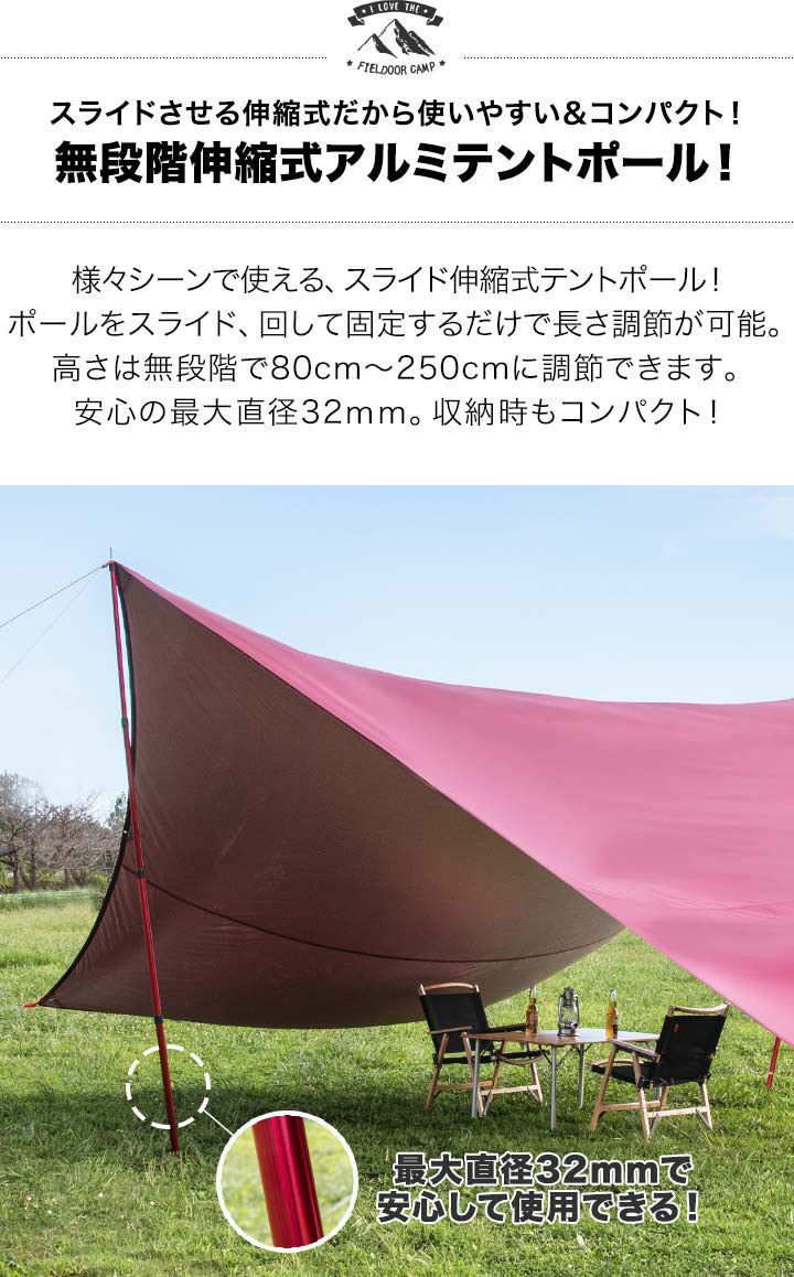 楽天市場】【楽天1位】FIELDOOR テントポール アルミ製テントポール 2