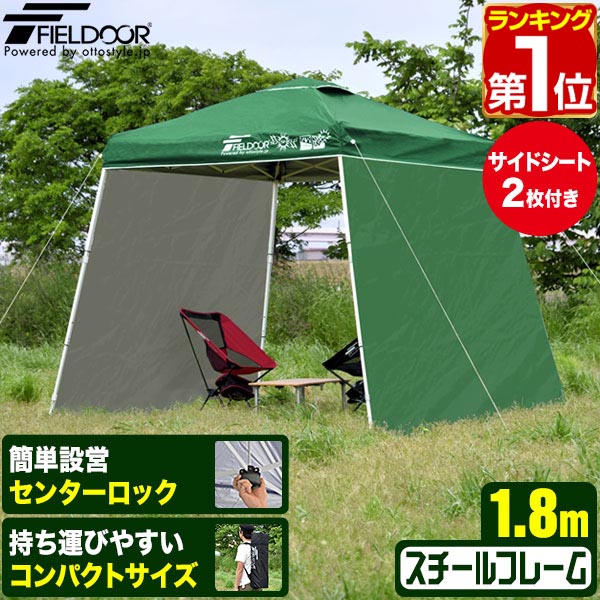 楽天市場】【楽天1位】ポータブルタープ テント タープ サイドシート2