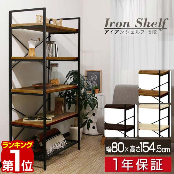 楽天市場】インダストリアル アイアンシェルフの通販