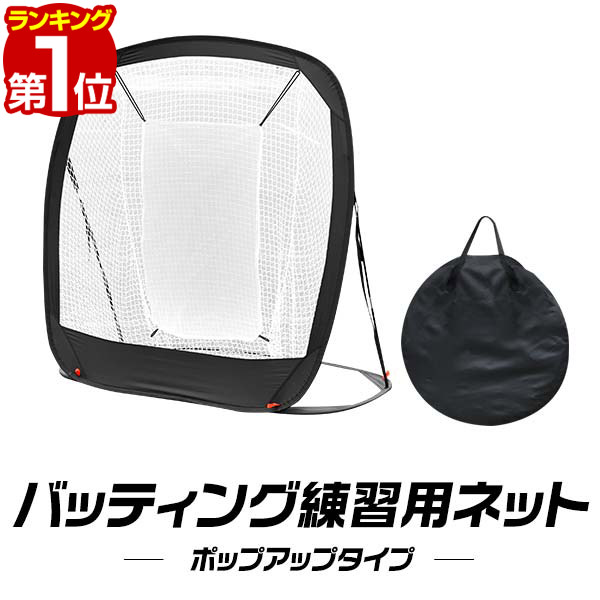 楽天市場】【期間限定8,910円〜3/11(水)01:59まで】【楽天1位】野球