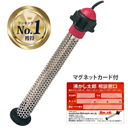 湯沸し太郎」の人気商品一覧 | 安い商品を通販サイトから探す - 価格.com