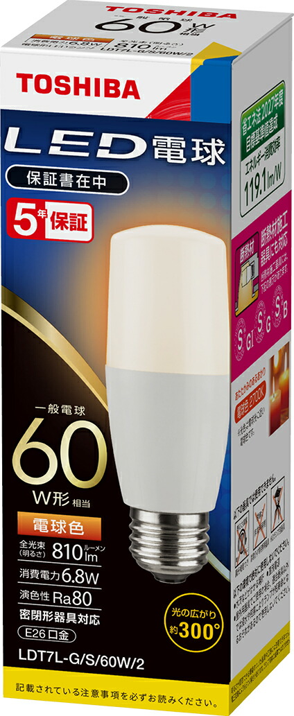 楽天市場】(10個セット) LED電球 E26口金 一般電球60W形相当 電球色