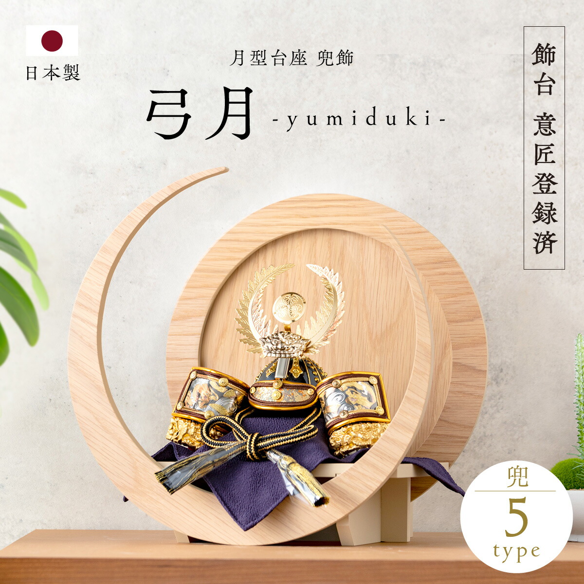 楽天市場】【早割!! 10%OFF☆3/11 正午まで】五月人形 コンパクト