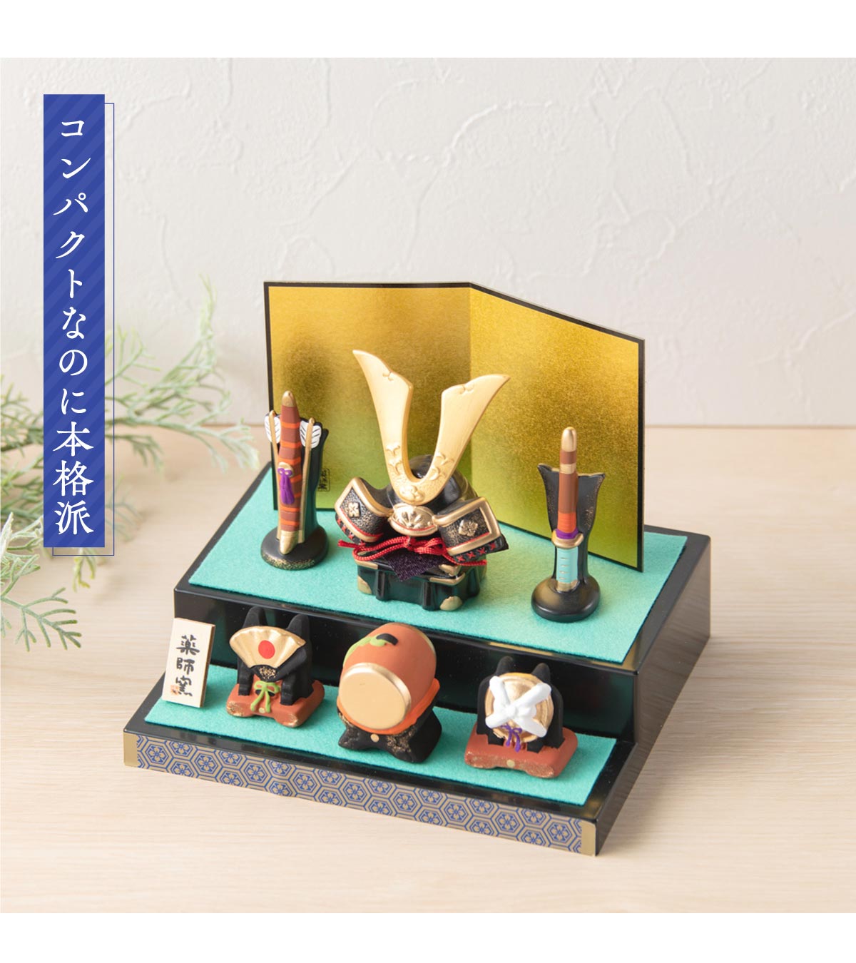 楽天市場】【早割!! 5％OFF☆3/11 正午まで】五月人形 コンパクト 兜