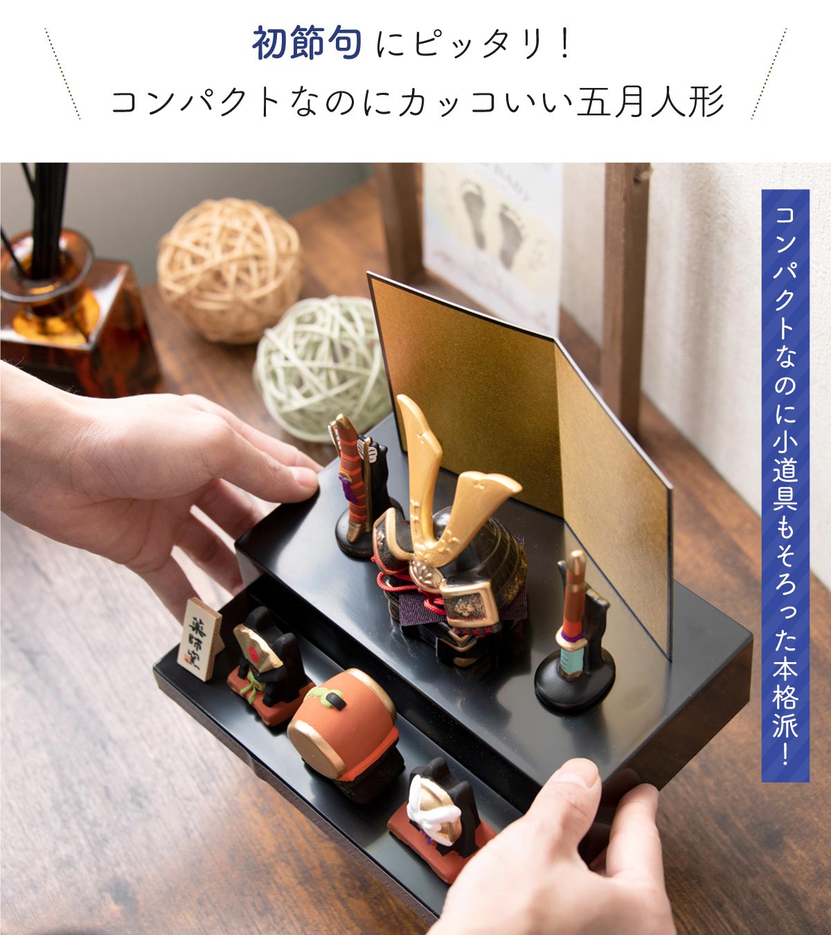 楽天市場】【早割!! 5％OFF☆3/11 正午まで】五月人形 コンパクト 兜