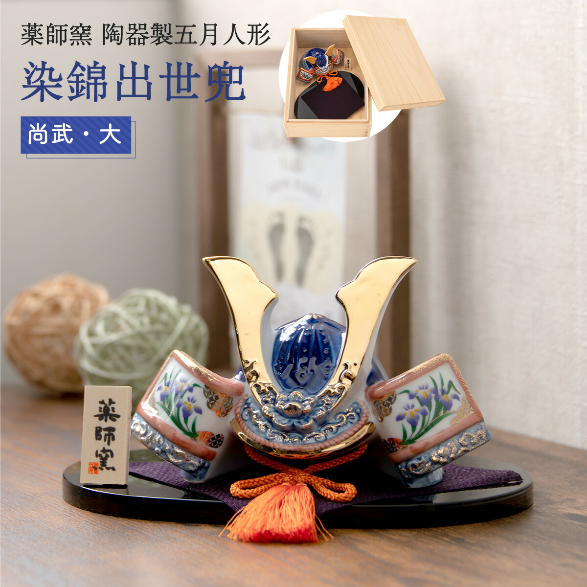 楽天市場】【早割!! 5％OFF☆3/11 正午まで】五月人形 コンパクト 兜