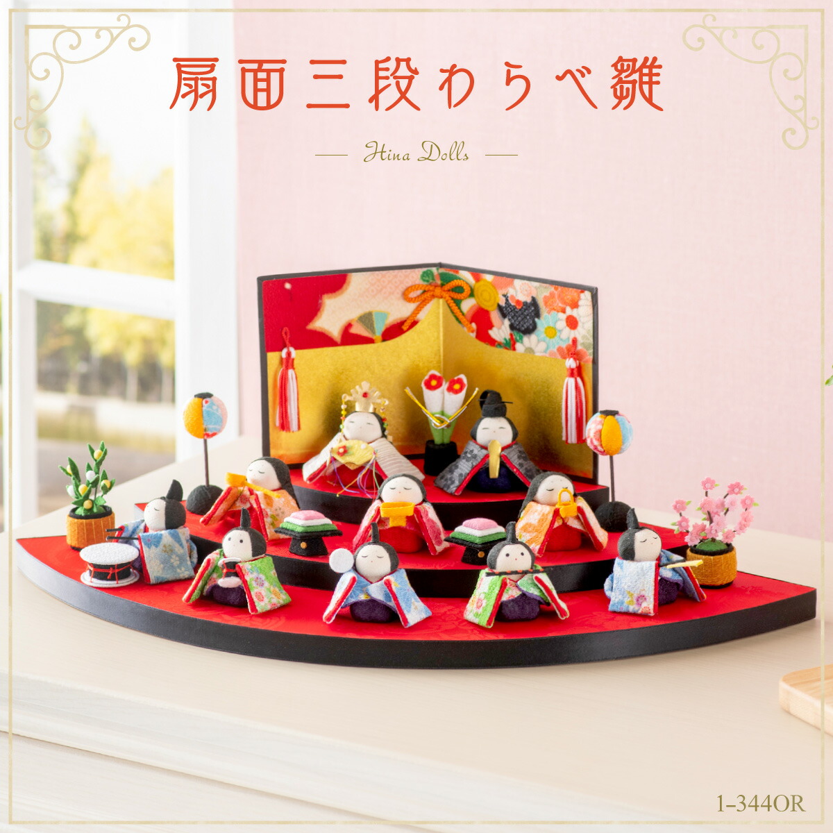 楽天市場】【楽天1位!!】雛人形 コンパクト モダン おしゃれ かわいい