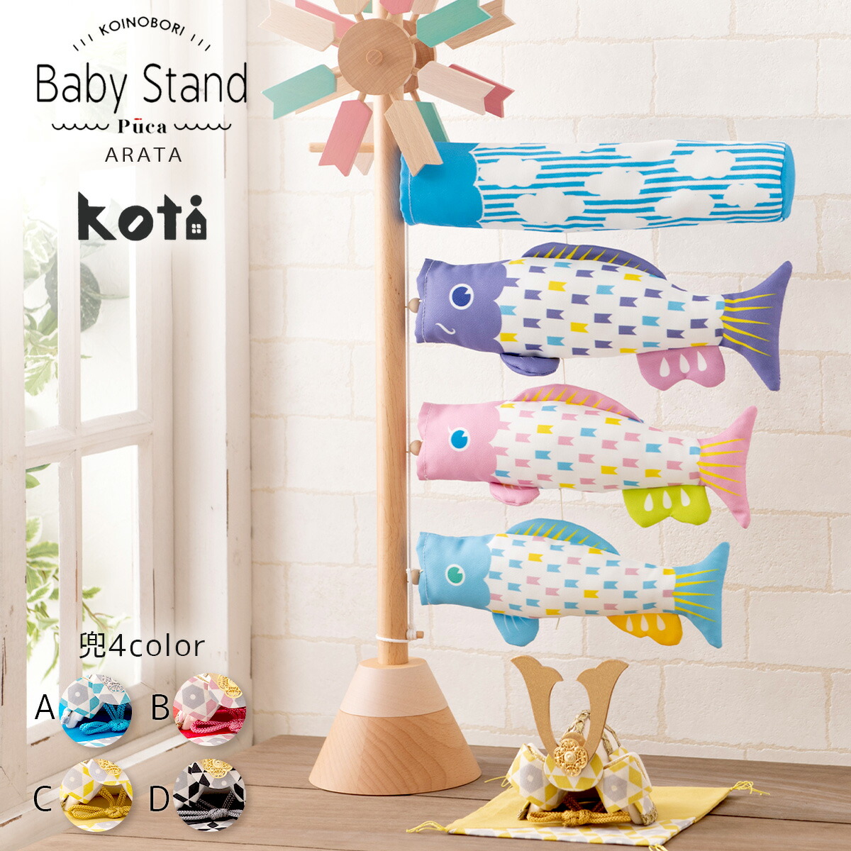 五月人形 鯉のぼり セット」の人気商品一覧 | 安い商品を通販サイト